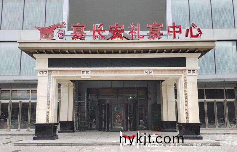 咸阳市秦觞.宴长安酒楼旋转门 咸阳市秦觞.宴长安酒楼旋转门