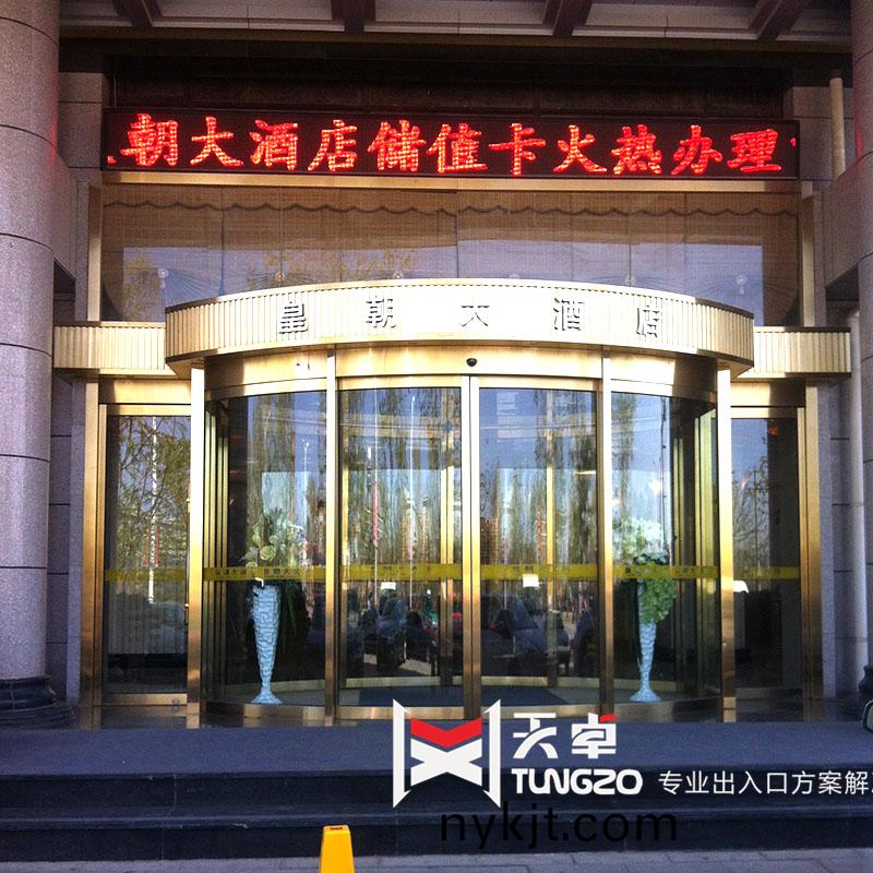 庆阳西峰皇朝大酒店自动弧形门 庆阳西峰皇朝大酒店自动弧形门