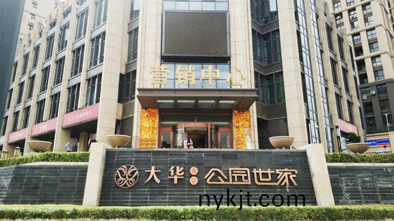 西安大华公园世家地产售楼部自动旋转门 西安大华公园世家地产售楼部自动旋转门