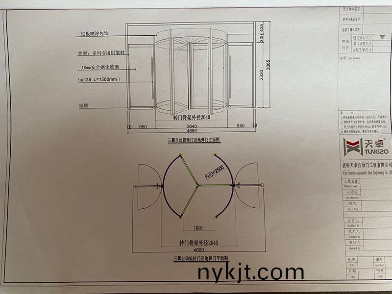 2020-5-30咸阳凝远新材办公楼自动旋转门#办公楼#铝型材#三翼#自动旋转门&_20200628092722 2020-5-30咸阳凝远新材办公楼自动旋转门#办公楼#铝型材#三翼#自动旋转门&_20200628092722