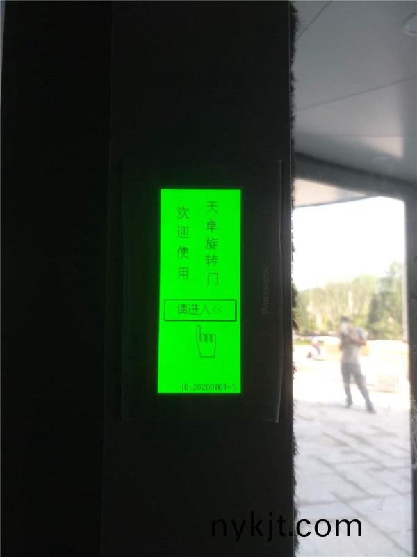 2020-5-30咸阳凝远新材办公楼自动旋转门#办公楼#铝型材#三翼#自动旋转门&_20200624155635 2020-5-30咸阳凝远新材办公楼自动旋转门#办公楼#铝型材#三翼#自动旋转门&_20200624155635