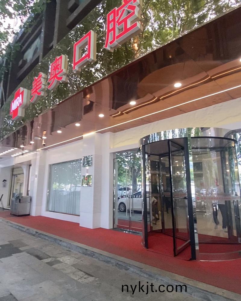 西安天卓自动门为西安美澳口腔医院定制安装的三翼旋转门 西安天卓自动门为西安美澳口腔医院定制安装的三翼旋转门